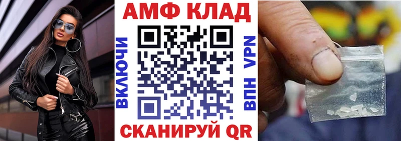 купить закладку Лодейное Поле АМФ Розовый