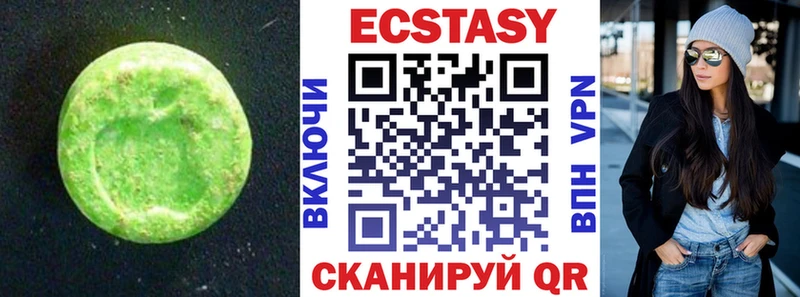купить наркоту  hydra ссылки  Ecstasy круглые  Лодейное Поле 