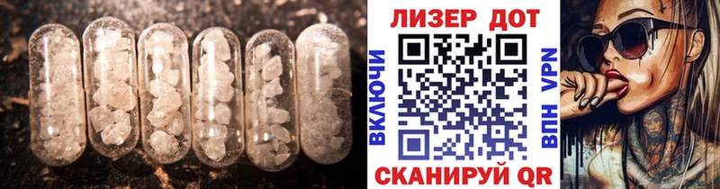 LSD-25 экстази ecstasy Лодейное Поле